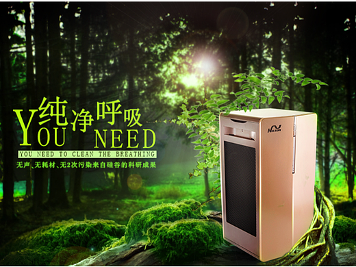 空气净化器产品的海报以及详情和首页