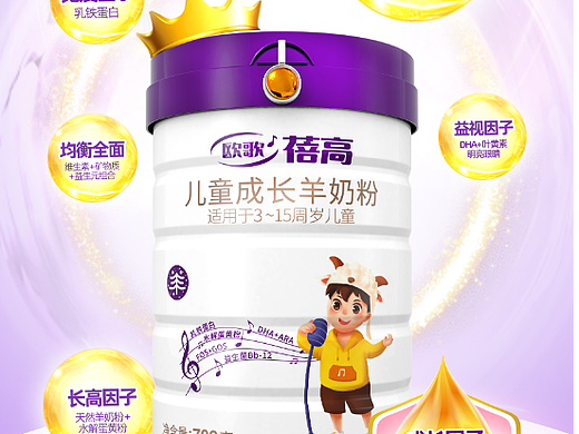 儿童奶粉包装详情设计