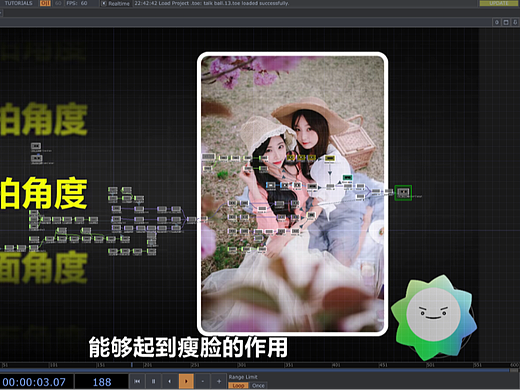 Touchdesigner/会说话的小球/练习_01
