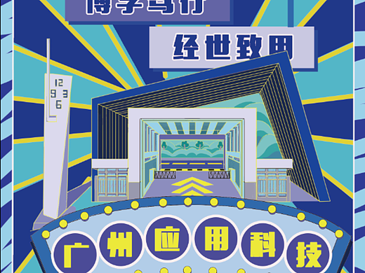 广应科校园文创（个人主页-ZNjM0NTc3MjQ=） - 宣传物料 - 站酷设计师中间一只小松鼠原创素材 - 站酷ZCOOL