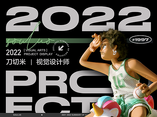 2021-2022作品总结