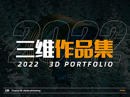 2022年-部分建模渲染