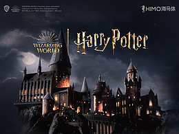 HIMO · 哈利波特联名写真H5