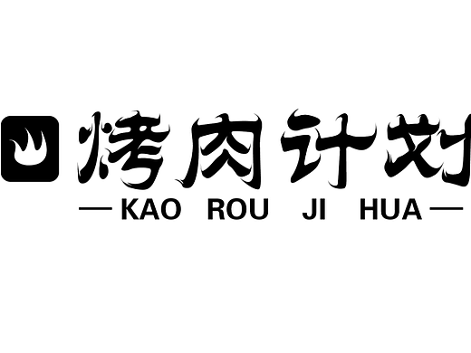 D12（个人主页-ZNjI5MDg3NzY=） - 字体/字形 - 站酷设计师詹姆斯的画笔原创素材 - 站酷ZCOOL
