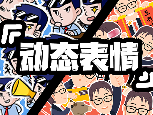 动态表情包——墨镜老师 & 资生堂贺年（个人主页-ZNTkyNzg2ODQ=） - IP形象 - 站酷设计师雏安原创素材 - 站酷ZCOOL