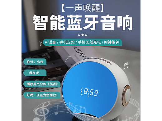 3c主图-文字排版(音箱)