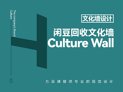 环保企业文化墙