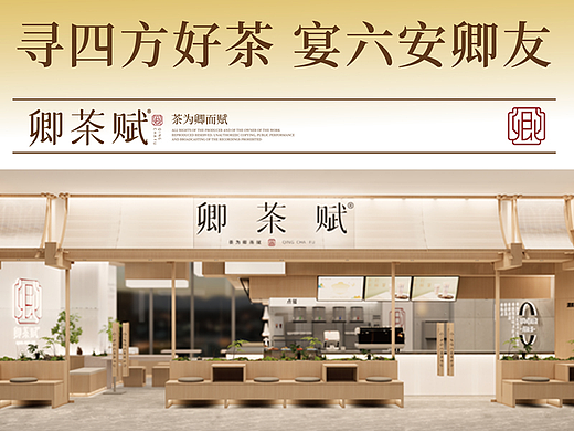 【卿茶赋】茶为卿而赋——环宇汉森出品