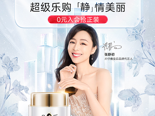 美妆类目首页（超级划算节）