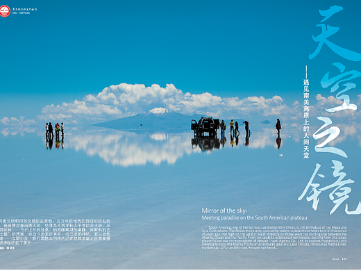 时尚杂志版式设计