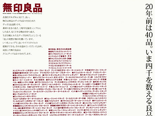 别提到无印良品就只知道原研哉，还有这些设计师值得一看！！！
