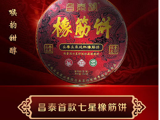 昌泰橡筋餅（個(gè)人主頁-ZNjY0OTQyMDA=） - 海報(bào) - 站酷設(shè)計(jì)師403035339原創(chuàng)素材 - 站酷ZCOOL
