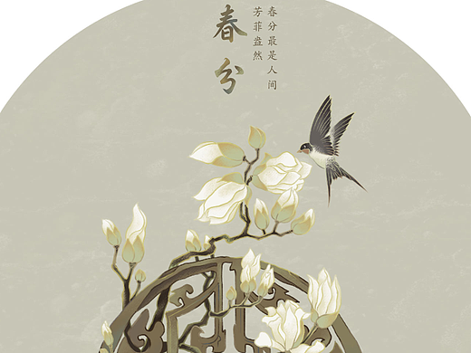 24节气文物插画海报
