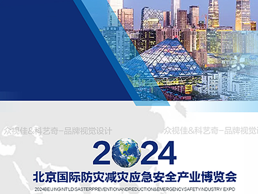 博览会宣传手册设计~