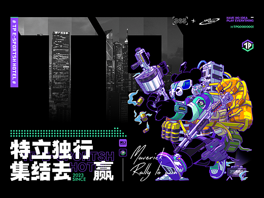 TP电竞酒店丨LOGO设计丨IP设计丨品牌全案
