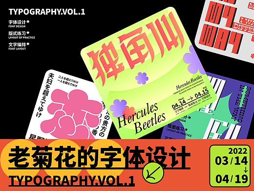 *字形&版式.Vol.1