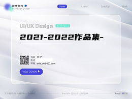 2022个人作品集