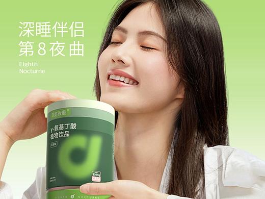 保健食品电商品牌设计｜品牌全案设计