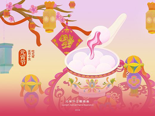 元宵节系列插画l新中式l非凡洋红