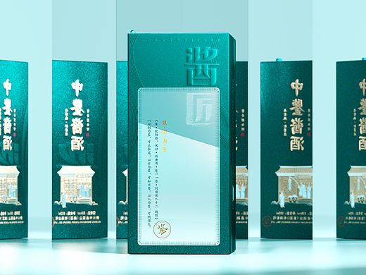 中鉴酱酒（陈酿）白酒包装设计