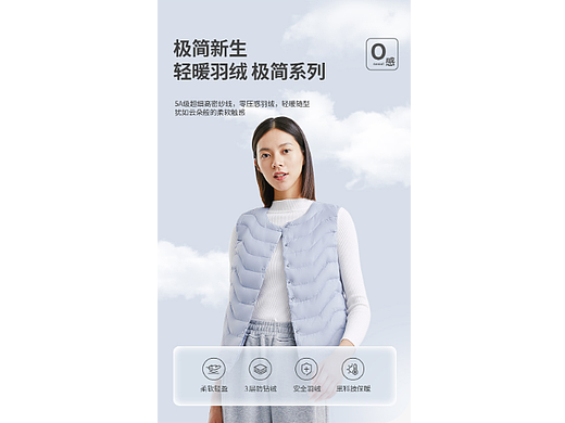 简约服装功能性羽绒服详情页