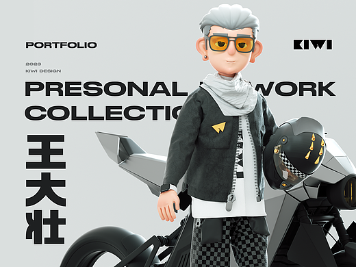 「设计剪影」近年作品总结