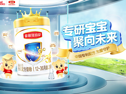 3张食品场景合成 KV海报（金领冠奶粉/巧乐兹/冰淇淋）