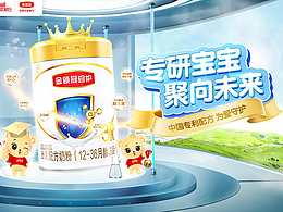 3張食品場景合成 KV海報（金領(lǐng)冠奶粉/巧樂茲/冰淇淋）