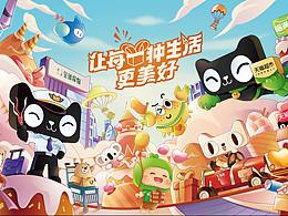 主视觉kv设计参考