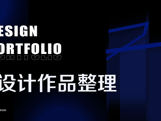 2023B端作品整理