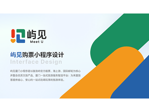 購(gòu)票小程序設(shè)計(jì)（個(gè)人主頁(yè)-ZNjg2NzQyODg=） - APP界面 - 站酷設(shè)計(jì)師大雨慕晴原創(chuàng)素材 - 站酷ZCOOL