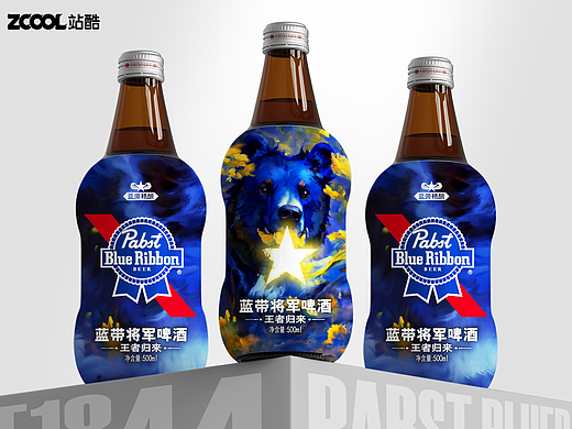 蓝带将军啤酒 - 野性微醺