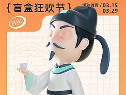 李太白游黄鹤楼——黄鹤楼IP形象设计