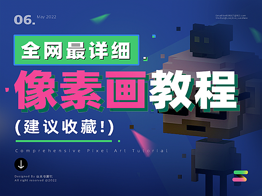 全网最详细像素画教程(建议收藏!)