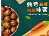 夏威夷果详情页