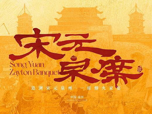 会动的漆画 《市井十洲人》