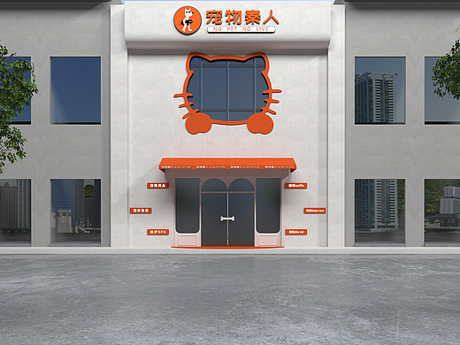 宠物店设计