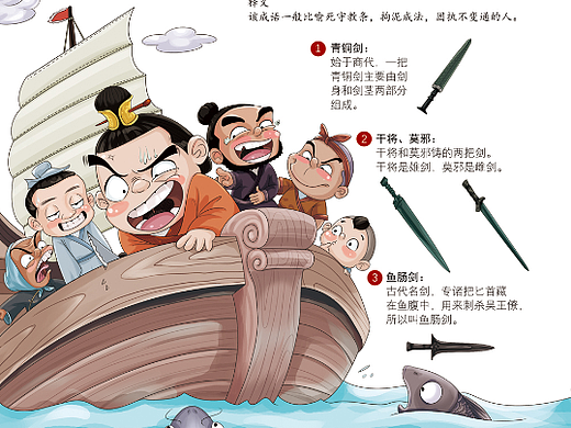 夸张古文漫画