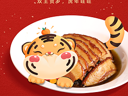 元旦海报