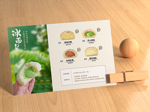 冰面包包装 贴纸/卡纸
