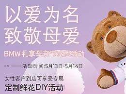 奔馳寶馬大眾有關(guān)節(jié)日設(shè)計(jì)宣傳