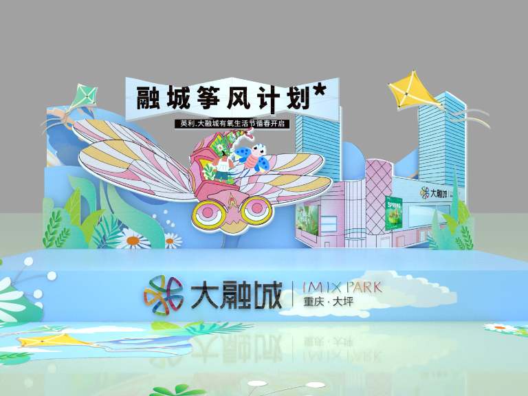 市集&游园互动体验&设备