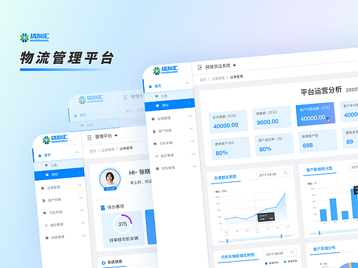 B端—物联网移动端/后台管理系统复盘