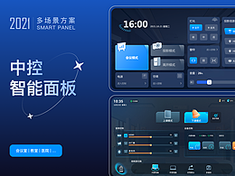 特斯拉中控UI