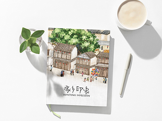 《家乡印象》