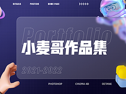 2021-2022個(gè)人作品集