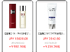 护肤品移动端首页