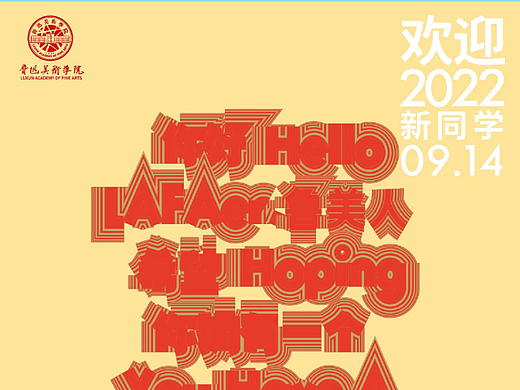 新生入学返校主视觉都这么卷了（个人主页-ZNjIxNDM1NDQ=） - 海报 - 站酷设计师Zhangruhe原创素材 - 站酷ZCOOL