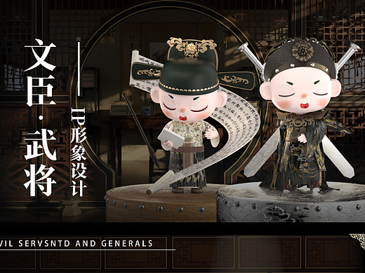 国风系列IP设计