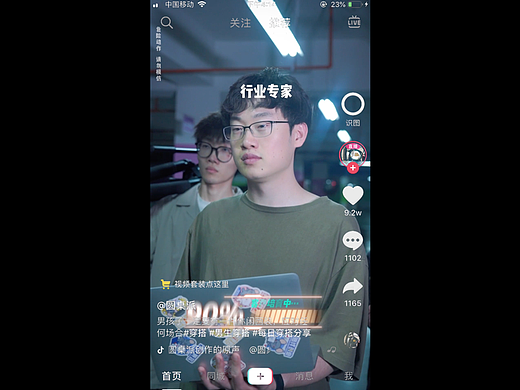 全案——效果类广告短视频